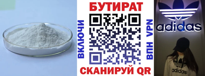 Бутират оксана  kraken вход  Славгород  наркошоп 
