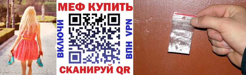 Меф 4 MMC  закладки  Славгород 