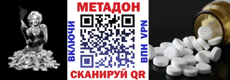 МЕТАДОН кристалл Славгород